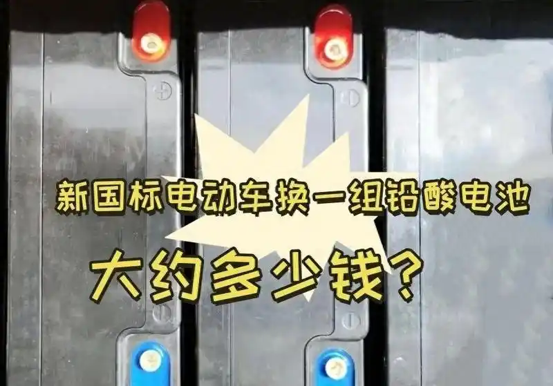 电动电池换车要多久_换电动车电池_电动电池换车能用吗