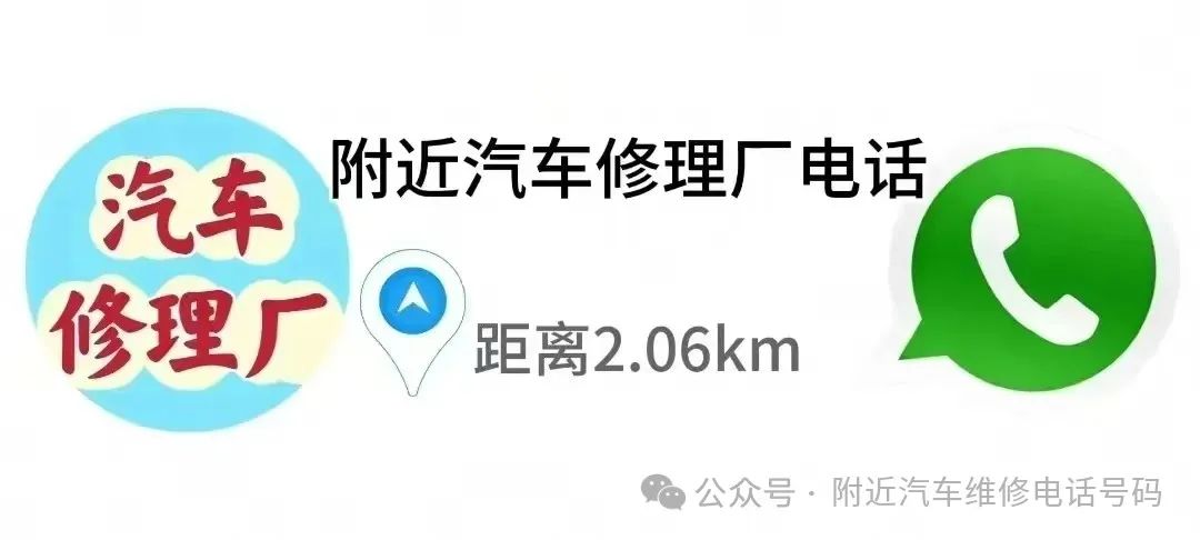 24小时上门修车电话_上门维修汽车服务_上门修理车电话